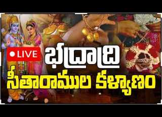  LIVE Sri Sita Rama Kalyanam From Bhadrachalam భద ర చల న చ ప రత యక ష ప రస ర