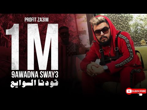 PROFIT ZA3IM Ft Demon SWAY3 Official Music Video Prod By M Doc West CB4GANG