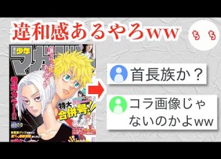 言われたら確かにそう見える画像が違和感しかないww