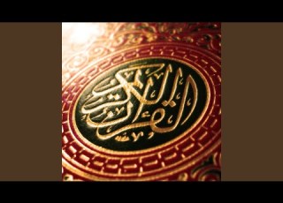  Surat Qaf