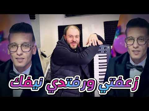 زعفتي ورفتدي نيفك لاتنسى اشترك في صفحة و لايك على فيديو فضل وليس أمر