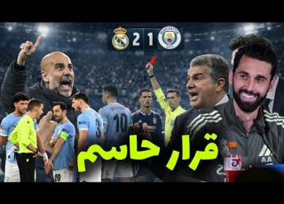 كيف علق جوارديولا على السقوط دياز يحتفل بمناسبتين حسم الجدل التحكيمي في طرد سيلفا