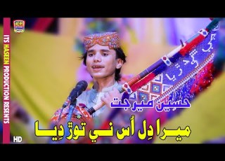  Mera Dil Usne Tod Dia Haseen Mirjat Eid Special Album Haseen Production