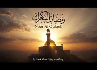 This Nasheed Will Touch Your Heart Noor Al Quloob Emotional Islamic Music