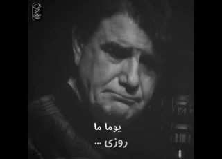  موال حزن ايراني جميل العراق الفارسية