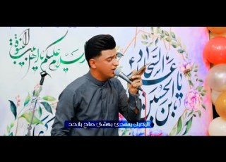 سيد مرتضى الطالقاني اقمار شعبان ذكرى ولادة الأقمار المحمدية