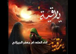 عطشانه هواي الملاية ام جعفر الجيزاني اشتراك حسابي على التيك توك Shorts