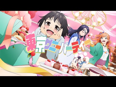 東京サニーパーティー Feat 涼海ひより 服部樹里 中村千鶴 CV 水瀬いのり 佐倉綾音 早見沙織 HoneyWorks