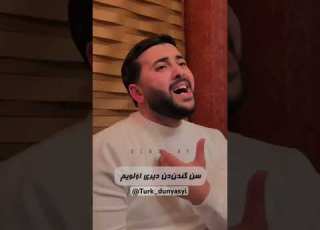 سن گدنن تورکی تورک اذربایجان اهنگ دیکلمه