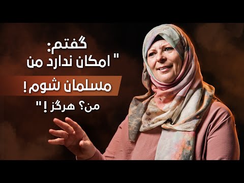 داستان روزنامه نگار مشهوری که به اسلام گروید LaurenboothUK