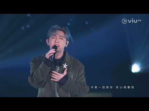 MC張天賦 歸綽嶢 Nancy 世一 不可一世 CHILL CLUB Have A CHILL Live