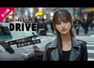 Japanese Eurobeat A High Energy Eurobeat Made For Driving
