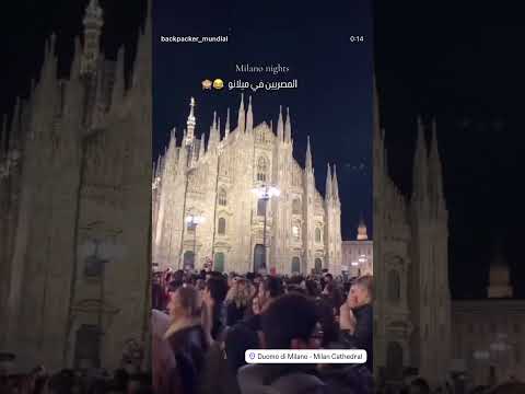 المصريين في ميلانو مولعين الدنيا ميلانو ايطاليا