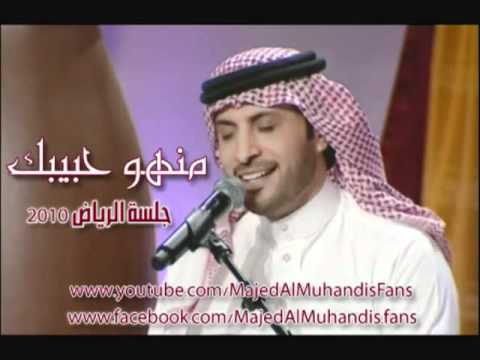 YouTube منهو حبيبك ماجد المهندس Menho 7abebk Majed Al Muhandisl Flv