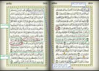  سورة البقرة صفحة 16 15 14 13 الشيخ مشاري العفاسي