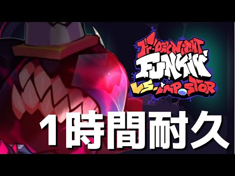 フライデーナイトファンキン Finale 1時間耐久 VS Impostor V4 Mod
