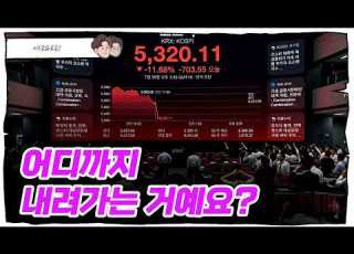 16 30 긴급라이브 다시 5 000 대공황 오나