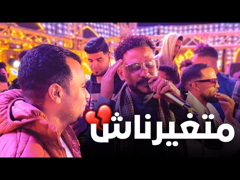 احمد عادل متغيرناش عندما يبدع نجم الصعيد احمد عادل فيديو اخر روقان لاصحاب السمع