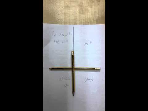 Charlie Charlie Are You Here