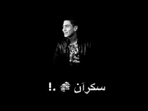 مهرجان صحبت صاحب شيطان غناء حمو الطيخا العجله بدأت تدور 2020