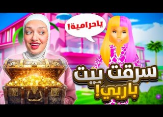 اكبر محاولة سرقه بالتاريخ سرقة الكنز