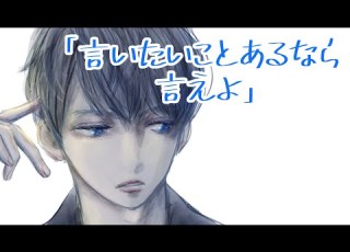  塩対応彼氏と喧嘩 褒められたい彼女と言い合いになってしまい シチュエーションボイス 女性向け 恋愛ボイス
