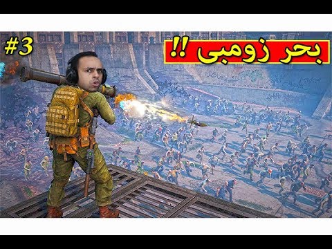 انقاذ الدكتور من زومبي World War Z 3