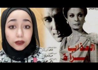 مراته بتشككه ان ابنهم مش ابنه العذاب امراة حدوتة فيلم قديم