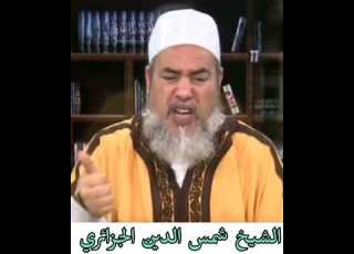 رسالة إلى وزير الشؤون الدينية الشيخ شمس الدين الجزائري