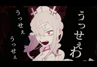 歌ってみた うっせぇわ 健屋花那 にじさんじ