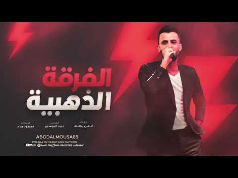 اخاف مصدقه حالج ست البنات اغاني التيك توك 2026 كامل يوسف مطلوبة اكتر شيء