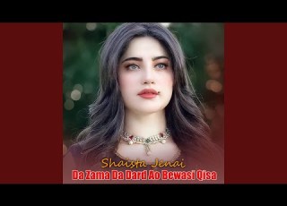 Gila Sa Ba Gila Kawom La Bala Yaara