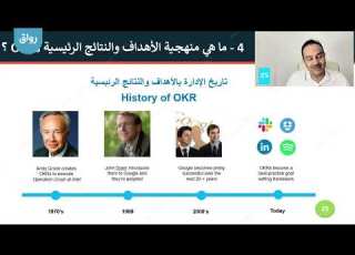 رواق مؤشرات الأداء KPIs و الإدارة بالنتائج الرئيسية OKR 15
