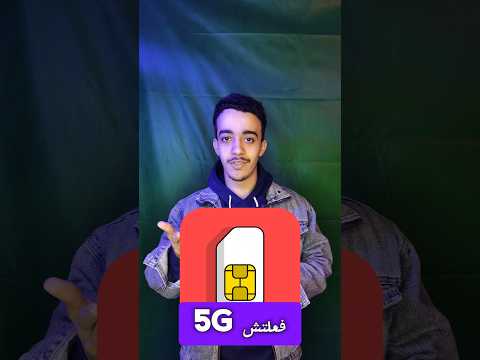 You Haven T Activated 5G Yet Let Me Tell You How To Activate It On All Phones 5g Explore Co