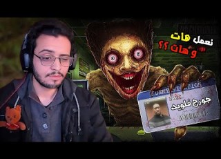 طيب فتوح بيعملها Shift At Midnight
