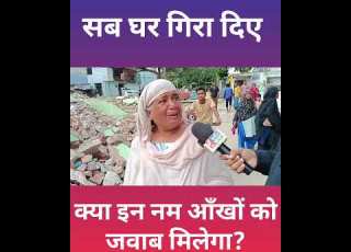 Except A Few Houses All The Houses Belonged To Muslims Their Houses Were Also Demolished Where Will They Go Now Kabeernews Kanpur