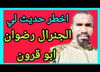 A Strongly Worded Message From General Radwan Abu Qurun In The Command And Control Mailbox