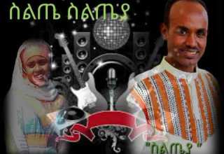 ፋሪስ ጀማል ስልጤያ Faris Jemal Selteya Best Siltegna Music