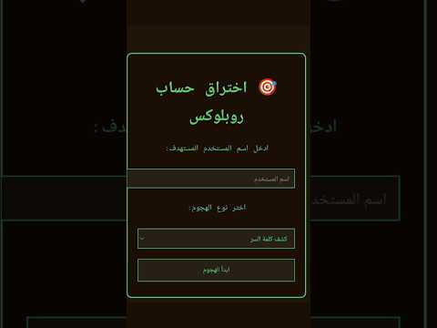 طريقه تهكير حسابات Roblox في ثواني أداة VIP ظهرت فجأة تعمل 100 طريقه تهكير حسابات Roblox في ثواني أداة VIP ظهرت فجأة تعمل 100