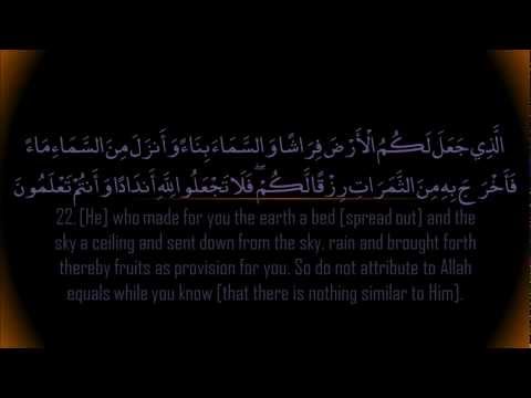 Surah Baqarah Sa Ad Al Ghamdi سورة البقرة سعد الغامدي