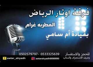  اوتار الرياض ام سامي شوط جواهر 2افراح العنيزان الدواسر 2021