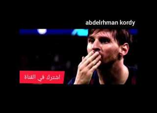 مهارات ميسي مع مهرجان كل فجر ياناس وله أدانه