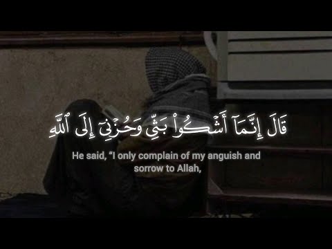 قال إنما أشكوا بثي وحزني إلى الله أكثر من نص ساعة تلاوة سورة يوسف بصوت القارئ إسلام صبحي