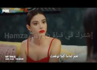  مسلسل الرجل الخطأ الحلقة 8 حصريا مترجمة