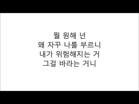 태연 TAEYEON 숨겨진 세상 Into The Unknown 겨울왕국 2 가사 한국어