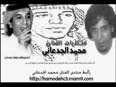 محمد الجدعاني احبك حب يامجنون 2012 جديد Wmv