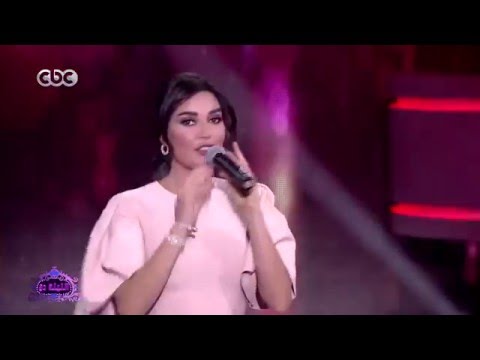 الليلة دي سيرين عبد النور تغني اللي ملكش فيه في الليلة دي