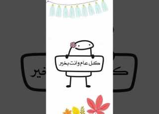  تهنئة عيد الفطر 2024 حالات واتس اب عيد الفطر 2024 اغاني العيد 2024 تصميم شاشه سوداء