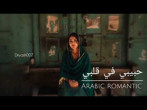 Habibi Fi Qalbi Neo Desert Soul New Arabic Love Song 2025 Ethereal Romantic Vibes