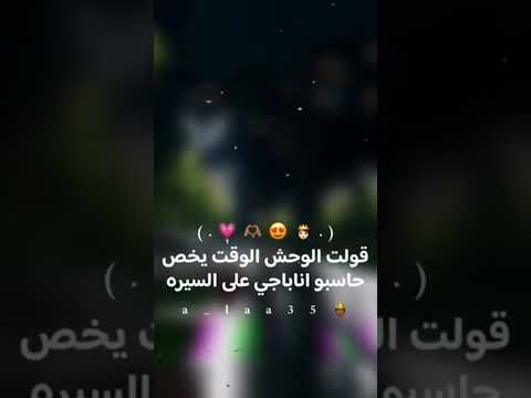 الملكه تخص اميرها